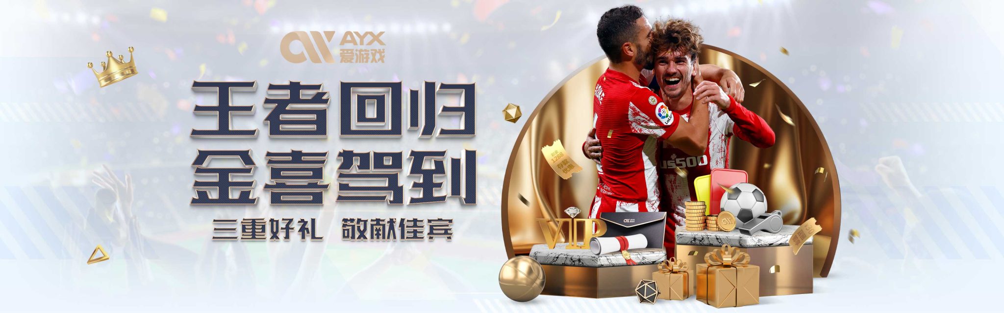 在比赛中始